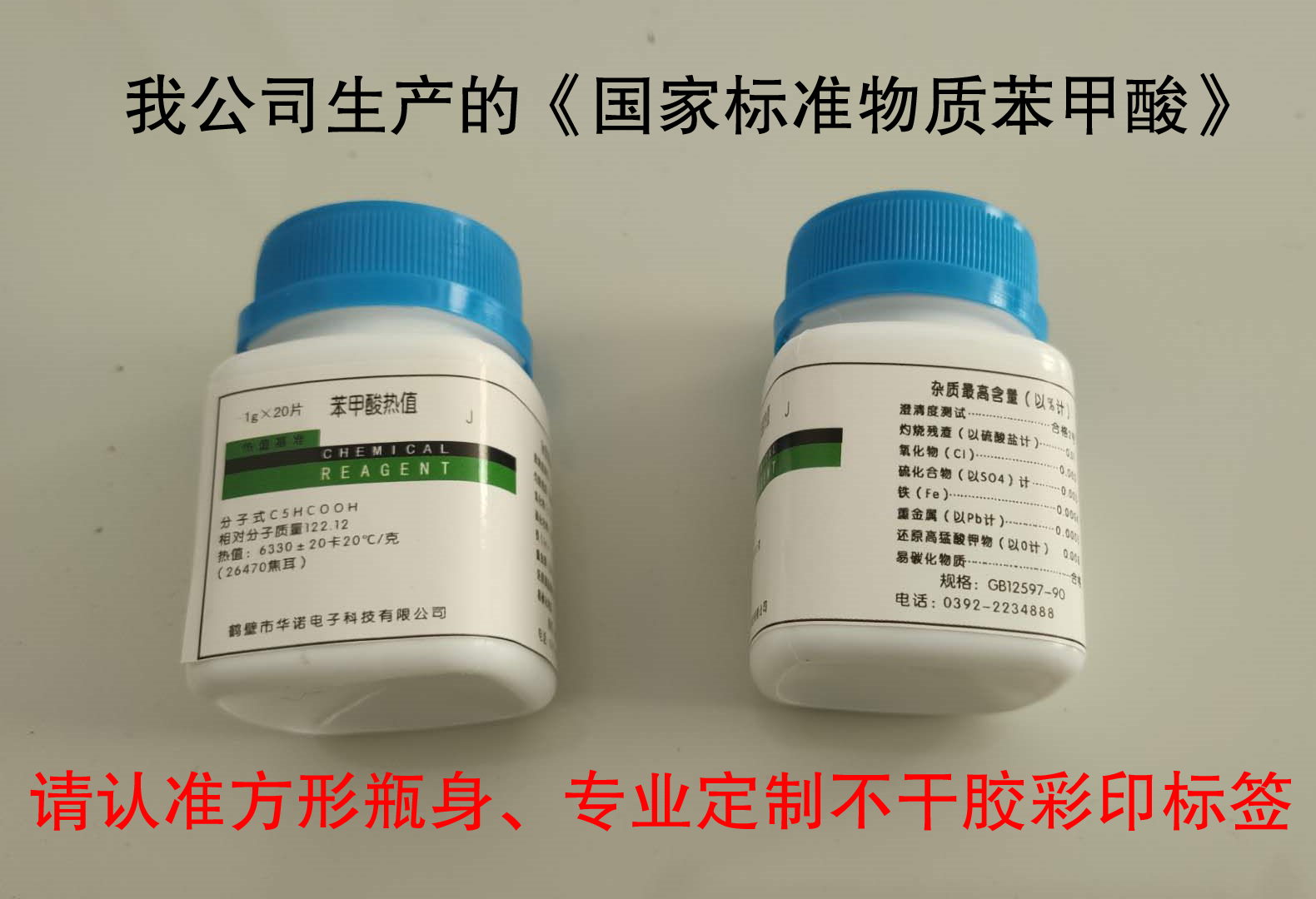 假冒聲明！購買煤炭化驗設備及配件時請與我公司核實！